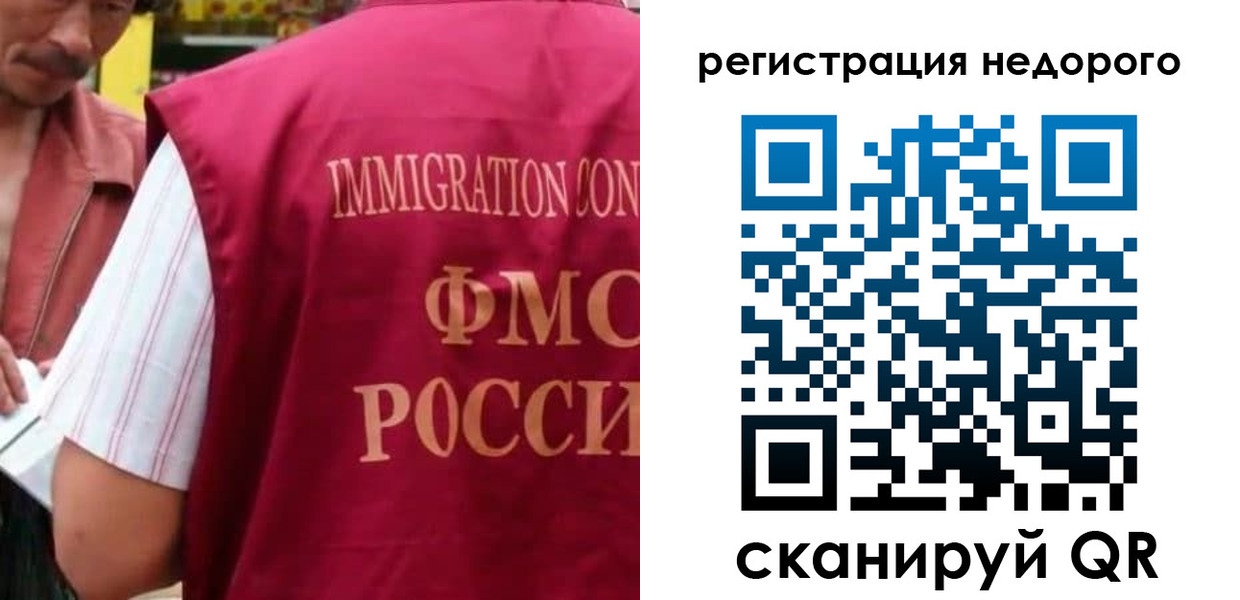 временная регистрация законно в Яхроме