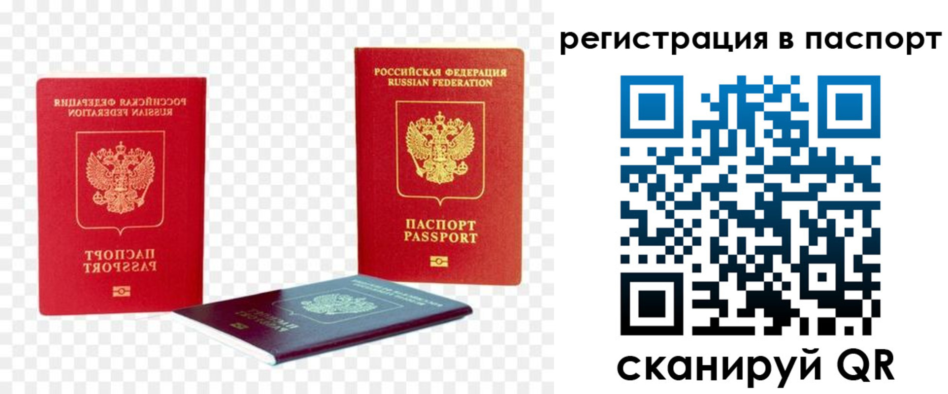 прописка от собственника в Яхроме