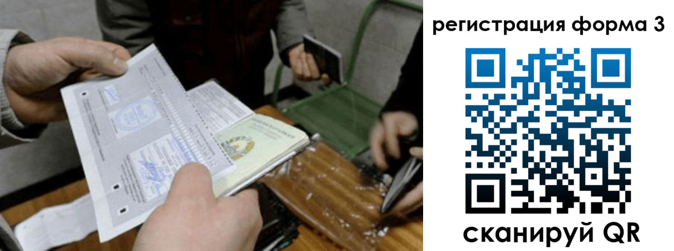 где прописаться в Яхроме