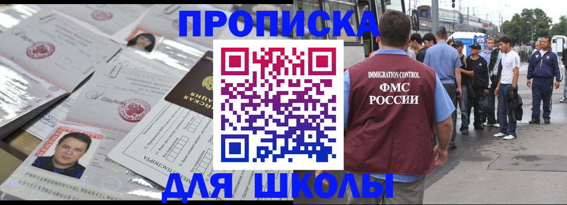 прописка 2025 в Яхроме