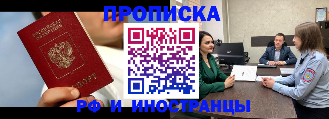 временная регистрация адрес в Яхроме