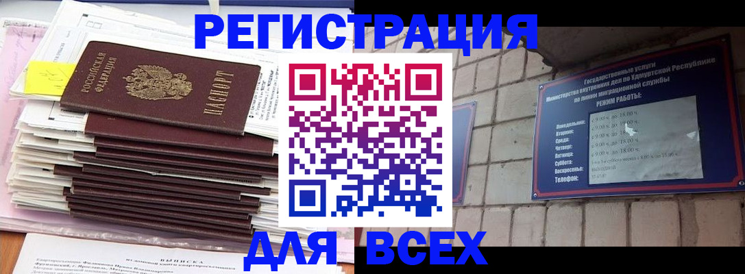 временная прописка в Яхроме