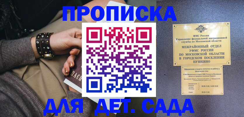 временная регистрация в Яхроме