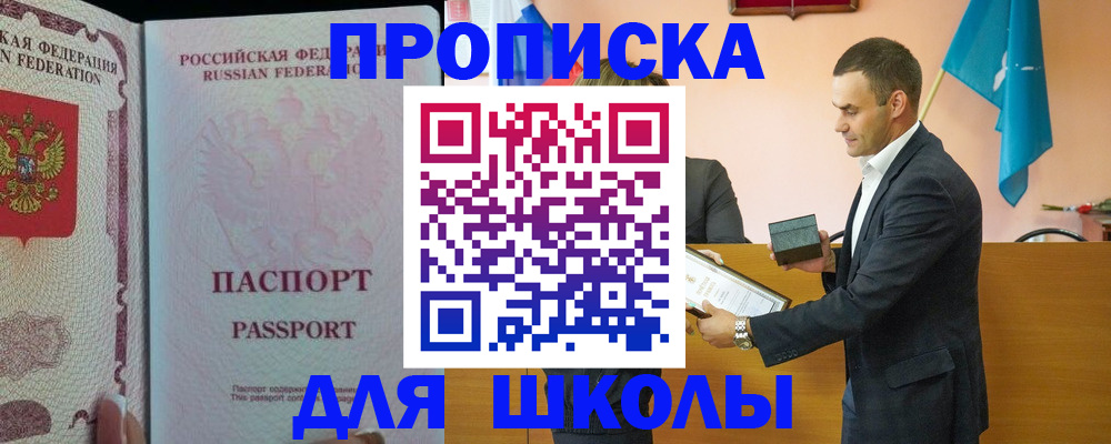 пропишу в квартире в Яхроме