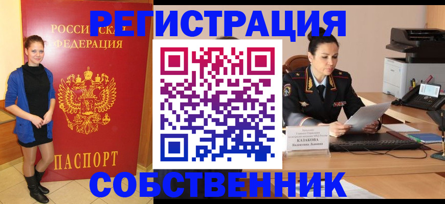 найти адрес прописки в Яхроме