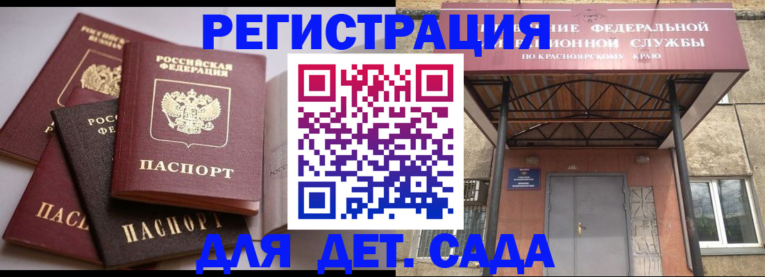 прописка иностранных граждан в Яхроме