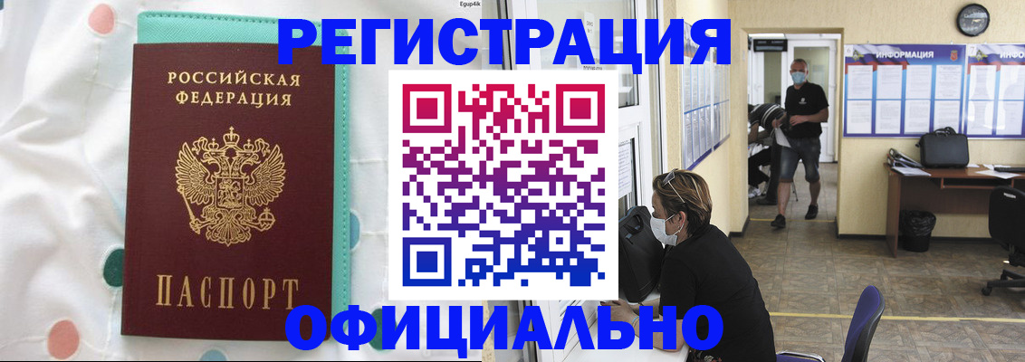 прописка от собственника в Яхроме