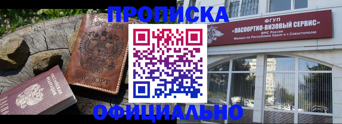 найти адрес прописки в Яхроме
